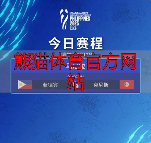 熊猫体育官方网站